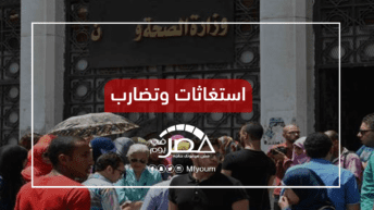 عام ونصف من النزاعات.. أزمة تسويات الموظفين إلى أين؟