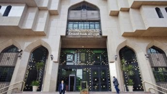 البنك المركزي يقرر خفض سعر الفائدة للمرة الثالثة على التوالي