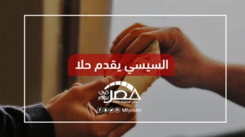 الفساد في مصر يلتهم ربع الدخل
