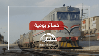 رشق القطارات بالحجارة.. كيف نحقن الدماء ونوفر الملايين؟