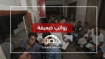 تزويغ الموظفين من المصالح الحكومية.. ما أسباب الظاهرة؟