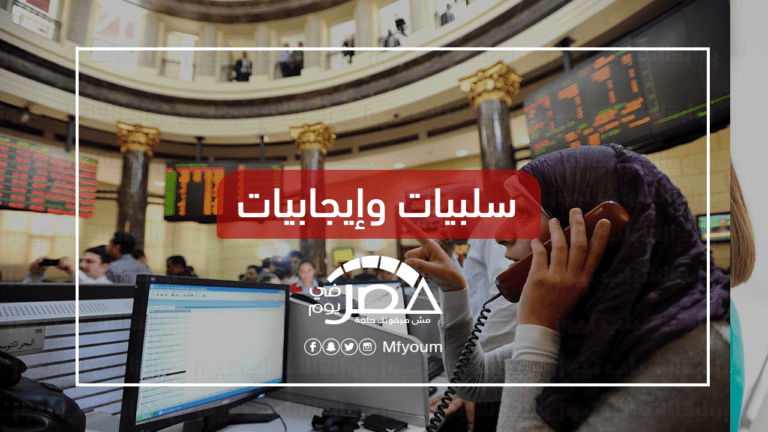 تأثير طرح أرامكو السعودية على البورصة المصرية