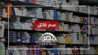 بعد تحذير الصحة من 80 صنفا في 2019.. الأدوية المغشوشة إلى أين؟