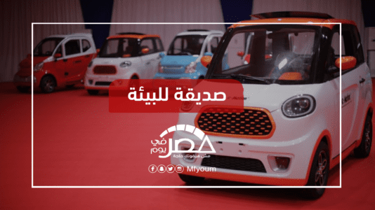 تصنيع السيارات الكهربائية في مصر.. ما جدوى التوطين قبل التقنين؟