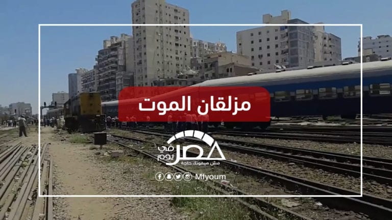 تكرار حوادث القطارات في محافظة الغربية