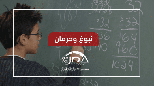 الأطفال العباقرة في مصر.. مَن يرعاهم؟