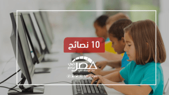 مخاطر الإنترنت على الأطفال