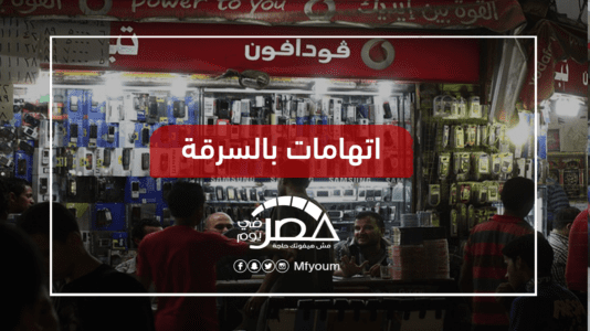 لماذا تتزايد شكاوى المستخدمين من شركات المحمول في مصر؟