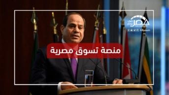 "علي بابا" مصري.. ما فرص نجاحه في سوق التجارة الإلكترونية؟