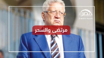 "الشبكة مسحورة".. تغريم مرتضى منصور ومنعه من حضور مباريات (فيديو)