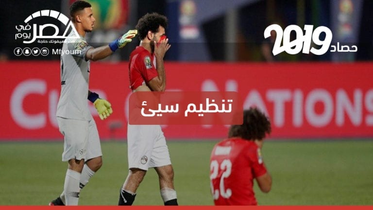 الرياضة في 2019 شهدت مفاجآت في مصر
