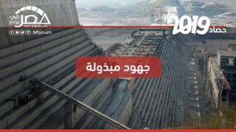 الأمن القومي في 2019: فشل مفاوضات سد النهضة.. واستلام عشماوي