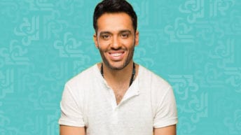 رامي جمال ضيفا مع صاحبة السعادة