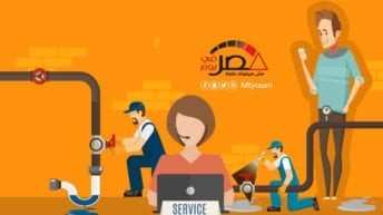 5 طرق للتقدم بشكوى من خدمات المياه والصرف الصحي (إنفوجراف)