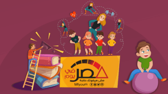 تحويل التربية الرياضية إلى مادة نجاح ورسوب (إنفوجراف)