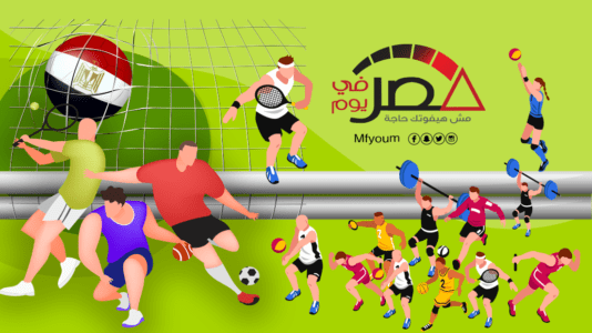 الرياضة في مصر خلال 2019 (إنفوجراف)