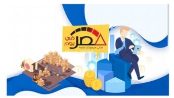 عدد الشركات الجديدة في مصر خلال 9 أشهر (إنفوجراف)