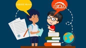 تعليم اللغة العربية للأطفال.. 11 نصيحة (إنفوجراف)