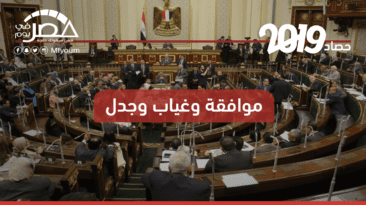 البرلمان في 2019: تعديل الدستور وبيع الجنسية وقروض