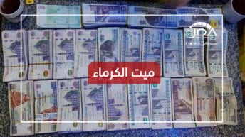 جمعت 300 ألف جنيه.. "ميت الكرماء" لقضاء دين شابين توفيا في حادثة (فيديو)