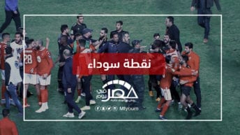 التحكيم الإفريقي يثير أزمة بين جماهير الأهلي بعد الهزيمة أمام النجم الساحلي
