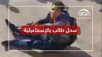 التنمر على طالب بالإسماعيلية.. هكذا بررت مديرية التعليم الواقعة (فيديو)