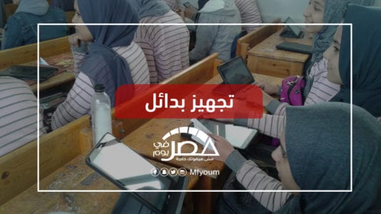 تجارب وطوارئ.. إلى أين وصلت أزمات امتحانات التابلت؟