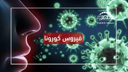 فيروس خطير.. مخاوف من انتشار كورونا في مصر (فيديو)