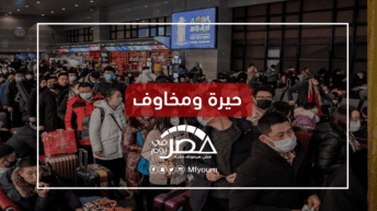 ما مدى تأثير فيروس كورونا على الاقتصاد المصري؟