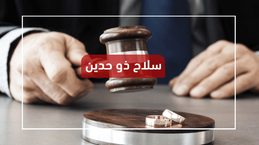 قانون الخلع كيف تسبب في 84 من حالات الطلاق؟ • مصر في يوم