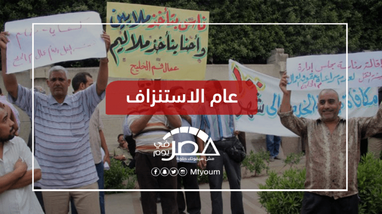أحوال العمال في 2019 بمصر