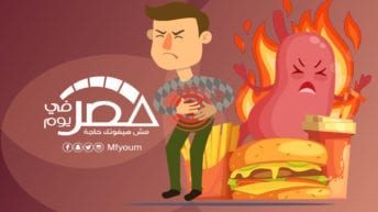 الحموضة والإمساك.. كيف تتخلص من مشاكل الهضم؟ (إنفوجراف)