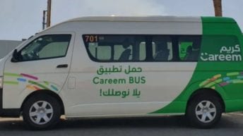 إطلاق خدمة كريم باص