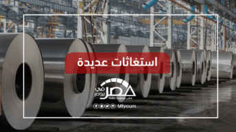 معاناة ونزيف.. لماذا تحولت شركة مصر للألومنيوم من الربح للخسارة؟