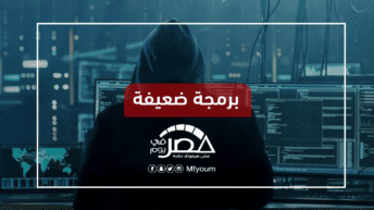 المواقع الإلكترونية الحكومية.. لماذا تتكرر وقائع الاختراق؟