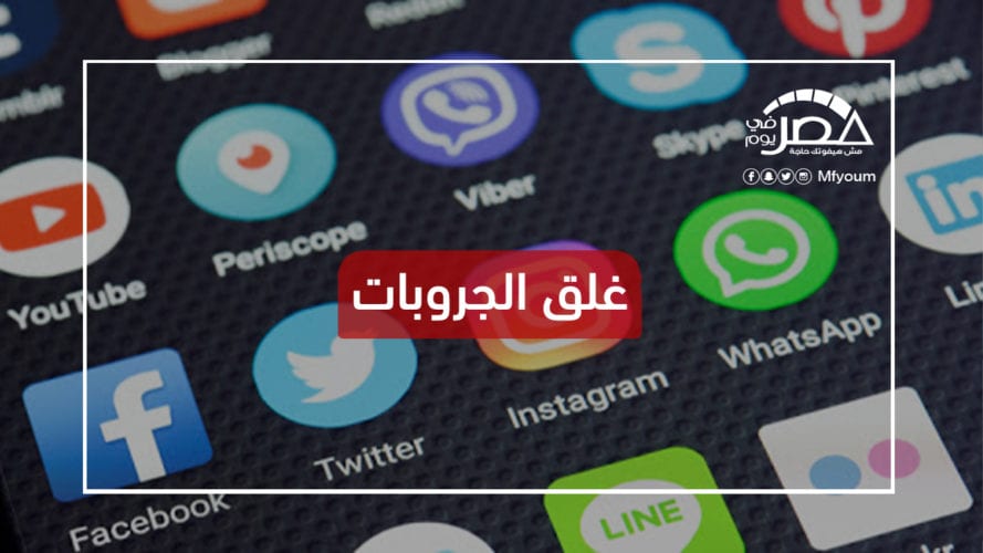 إغلاق حسابات المدارس على مواقع التواصل بالإسكندرية.. الأسباب (فيديو)