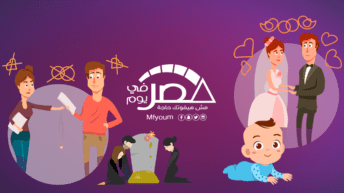 استهلاك الكهرباء
