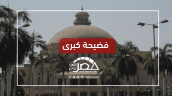 سرقة الأبحاث العلمية في مصر.. أين الخلل؟